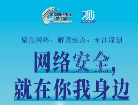 如何為網(wǎng)絡(luò)安全“織”網(wǎng)？