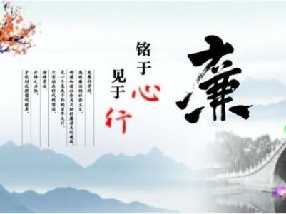 有一種關(guān)愛叫 “早打招呼、早提醒”  集團(tuán)紀(jì)委敲黑板：廉潔過(guò)節(jié)