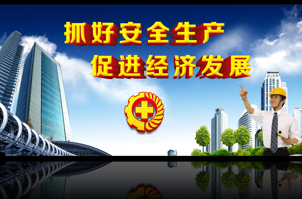?。?！關(guān)于進(jìn)一步做好當(dāng)前安全生產(chǎn)工作的通知