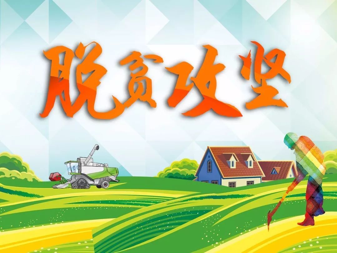 【脫貧攻堅(jiān)】“我自豪，我的超級(jí)英雄爸爸是扶貧隊(duì)長(zhǎng)”