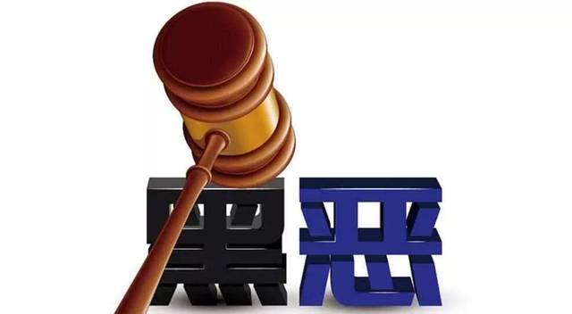 掃黑除惡 ｜蕭仲文：孫小果被執(zhí)行死刑，正義終究戰(zhàn)勝了邪惡