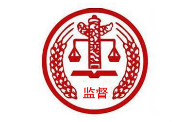 專項整治系列評論之一：堅決斬斷伸向工程建設(shè)、礦產(chǎn)開發(fā)領(lǐng)域的權(quán)力黑手