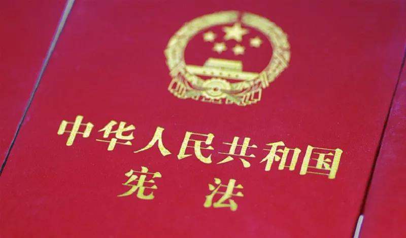 憲法宣傳周 | 憲法知識(shí)知多少？九張圖帶你了解國(guó)家憲法日！